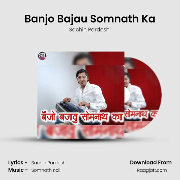 Banjo Bajau Somnath Ka - Sachin Pardeshi album cover 