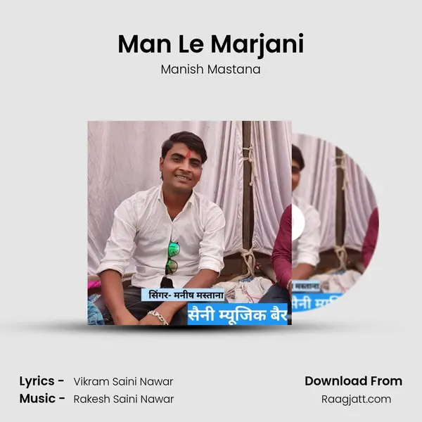 Man Le Marjani mp3 song