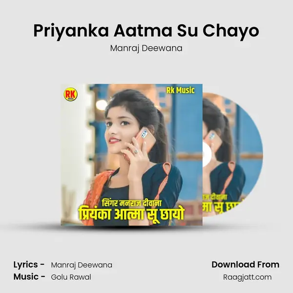 Priyanka Aatma Su Chayo mp3 song