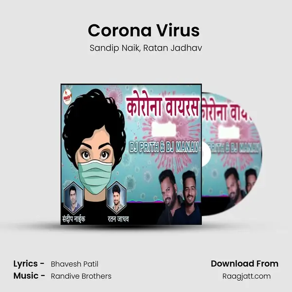 Corona Virus (feat Randive Brothers) mp3 song