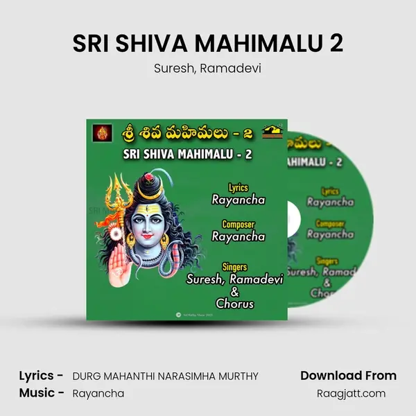 SRI SHIVA MAHIMALU 2 - Suresh album cover 