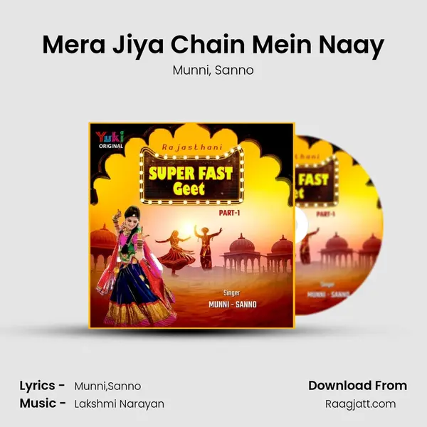 Mera Jiya Chain Mein Naay mp3 song