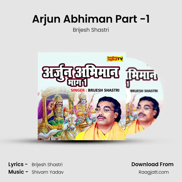 Arjun Abhiman Part -1 mp3 song