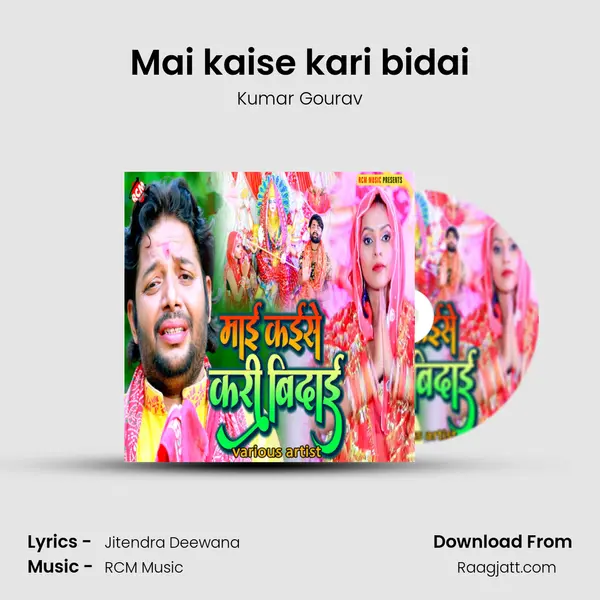 Mai kaise kari bidai - Kumar Gourav album cover 