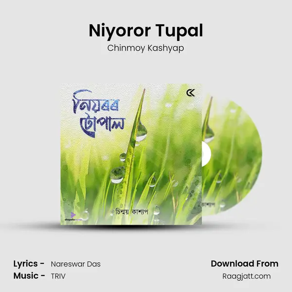 Niyoror Tupal mp3 song