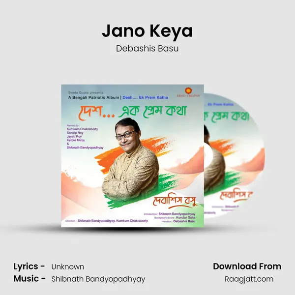 Jano Keya - Debashis Basu album cover 