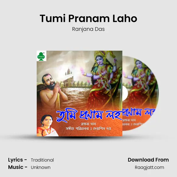 Tumi Pranam Laho mp3 song