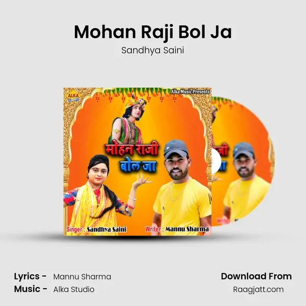 Mohan Raji Bol Ja mp3 song