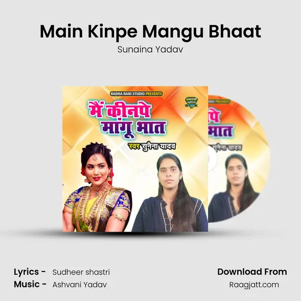 Main Kinpe Mangu Bhaat - Sunaina Yadav album cover 