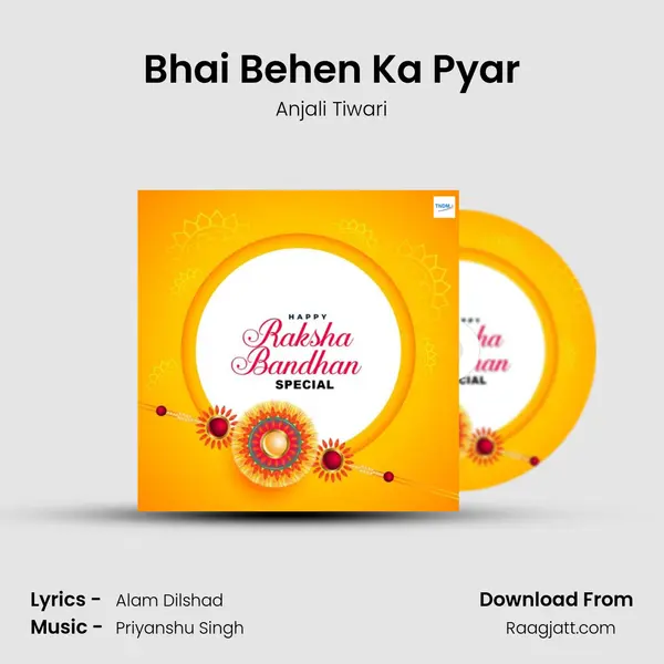 Bhai Behen Ka Pyar mp3 song