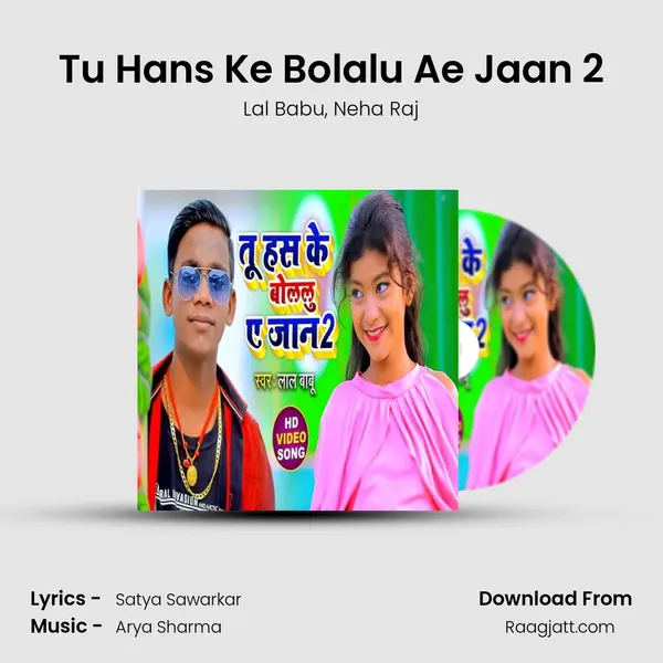 Tu Hans Ke Bolalu Ae Jaan 2 mp3 song