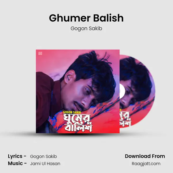 Ghumer Balish mp3 song