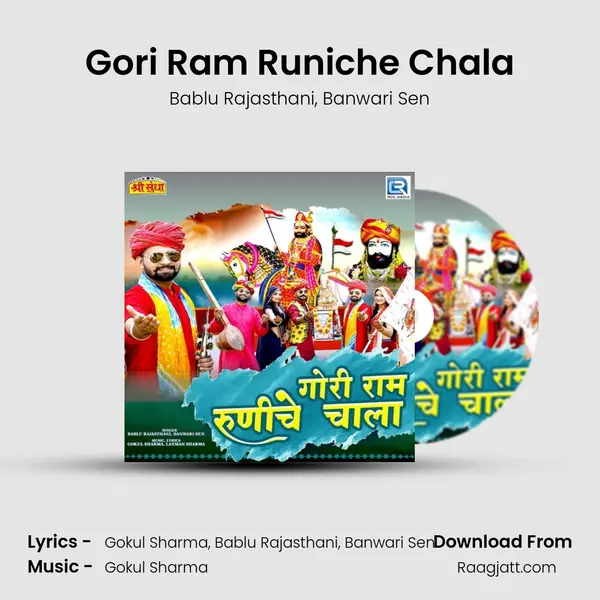 Gori Ram Runiche Chala - Bablu Rajasthani album cover 