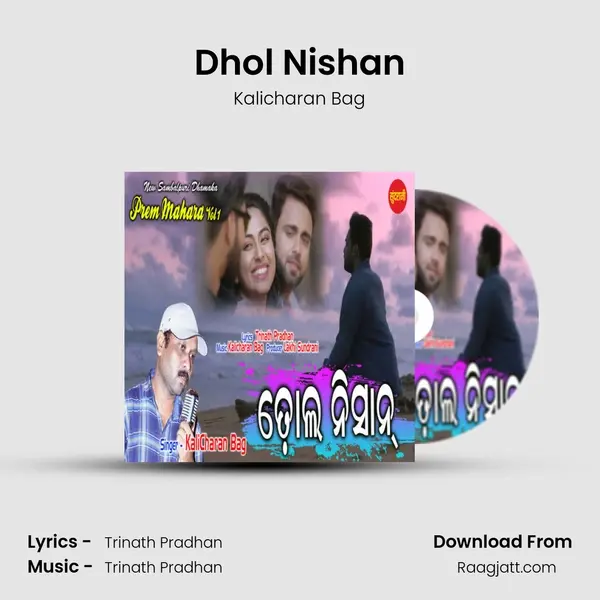 Dhol Nishan mp3 song