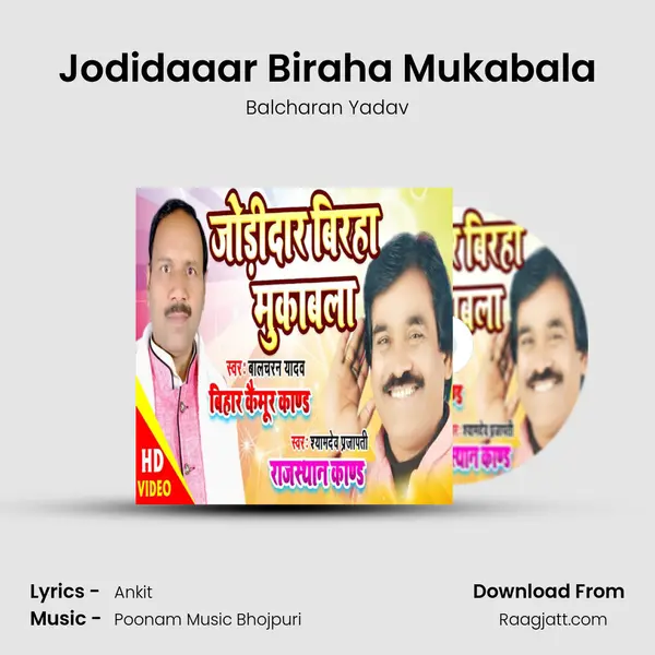 Jodidaaar Biraha Mukabala mp3 song