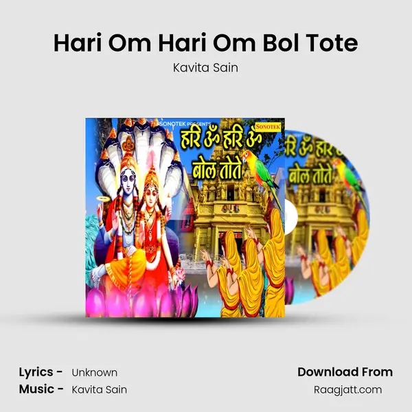 Hari Om Hari Om Bol Tote - Kavita Sain album cover 