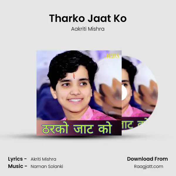 Tharko Jaat Ko mp3 song