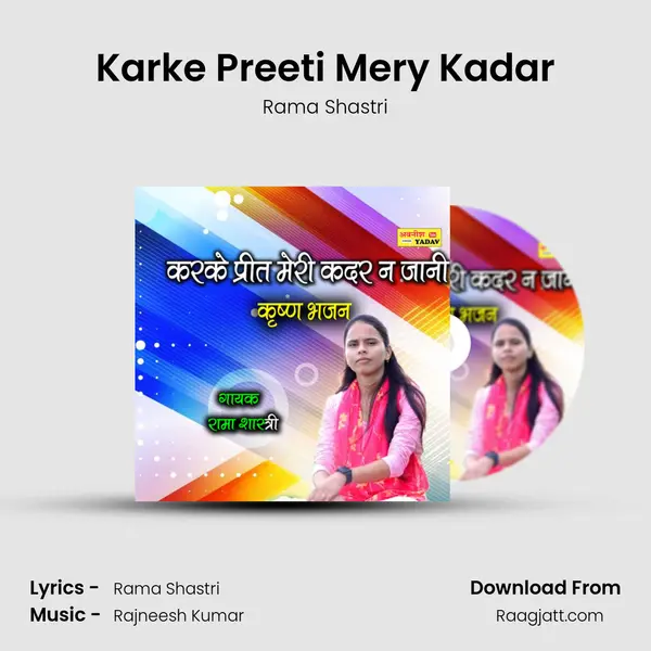 Karke Preeti Mery Kadar mp3 song