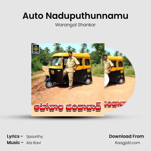 Auto Naduputhunnamu - Warangal Shankar album cover 