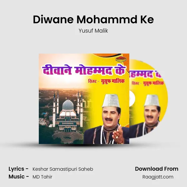 Diwane Mohammd Ke mp3 song