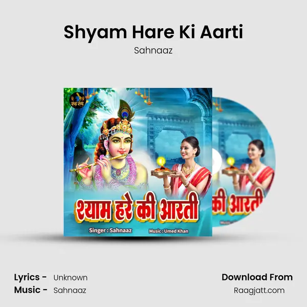 Shyam Hare Ki Aarti mp3 song