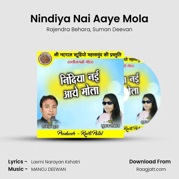 Nindiya Nai Aaye Mola - Rajendra Behara album cover 