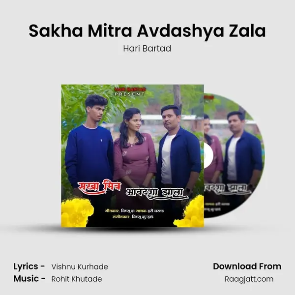 Sakha Mitra Avdashya Zala - Hari Bartad album cover 