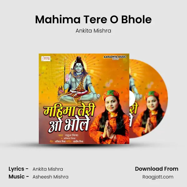 Mahima Tere O Bhole mp3 song