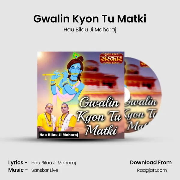 Gwalin Kyon Tu Matki - Hau Bilau Ji Maharaj album cover 