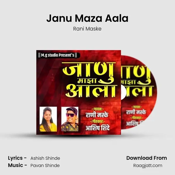 Janu Maza Aala - Rani Maske album cover 