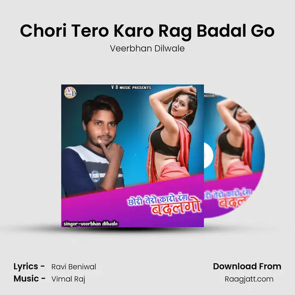 Chori Tero Karo Rag Badal Go - Veerbhan Dilwale album cover 