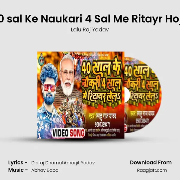 40 sal Ke Naukari 4 Sal Me Ritayr Hoja mp3 song