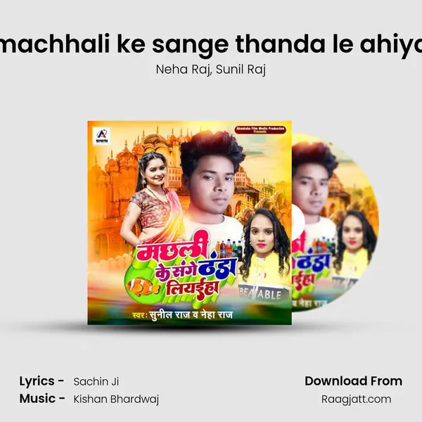 machhali ke sange thanda le ahiya - Neha Raj album cover 