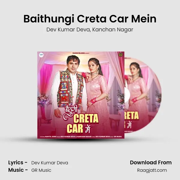 Baithungi Creta Car Mein mp3 song