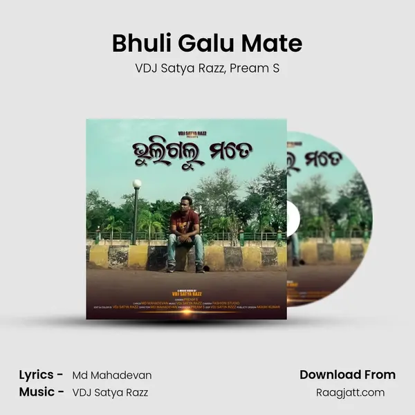 Bhuli Galu Mate mp3 song