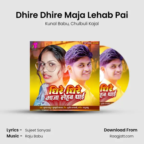 Dhire Dhire Maja Lehab Pai mp3 song