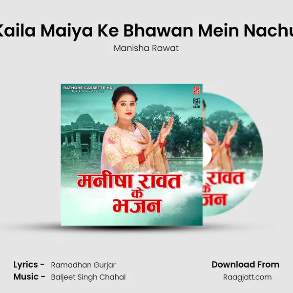 Kaila Maiya Ke Bhawan Mein Nachu mp3 song