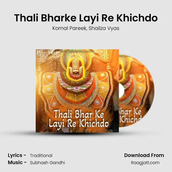 Thali Bharke Layi Re Khichdo mp3 song