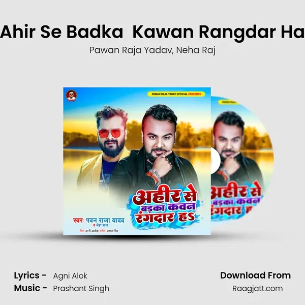 Ahir Se Badka  Kawan Rangdar Ha mp3 song