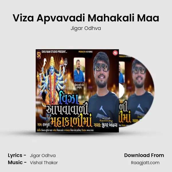 Viza Apvavadi Mahakali Maa mp3 song