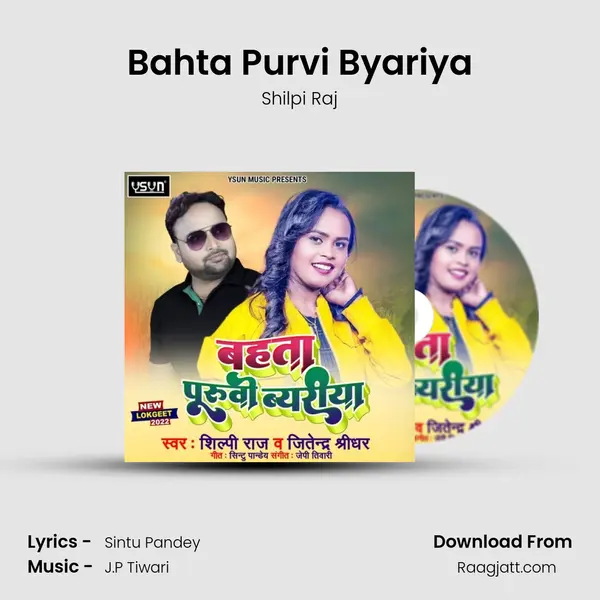 Bahta Purvi Byariya - Shilpi Raj album cover 