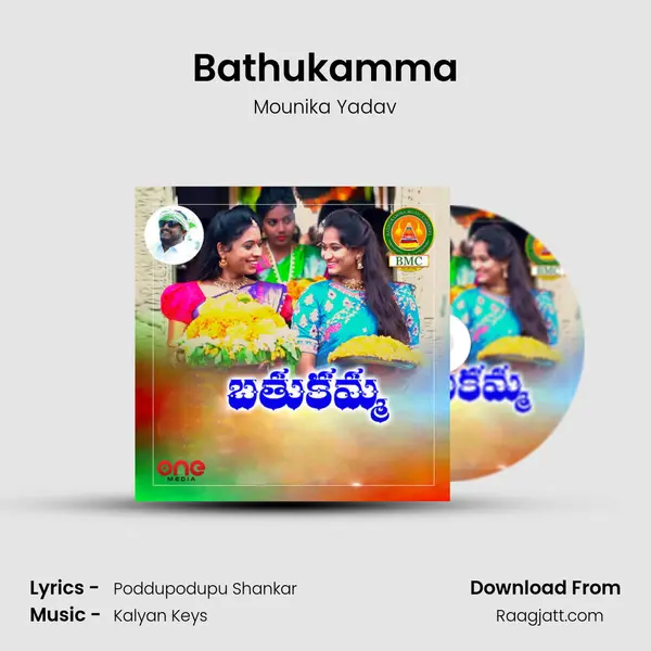 Bathukamma mp3 song