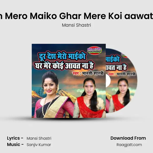 Dur Desh Mero Maiko Ghar Mere Koi aawat Naa Hai mp3 song