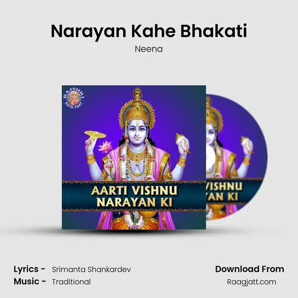 Narayan Kahe Bhakati mp3 song