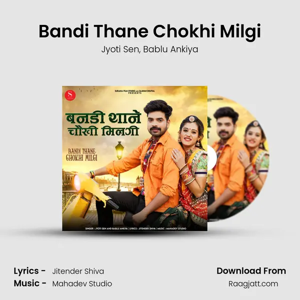 Bandi Thane Chokhi Milgi mp3 song