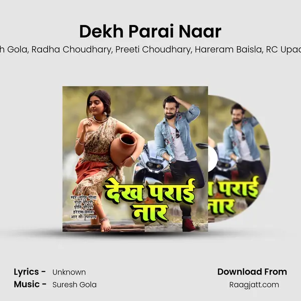 Dekh Parai Naar - Suresh Gola album cover 