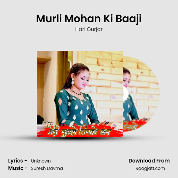 Murli Mohan Ki Baaji mp3 song