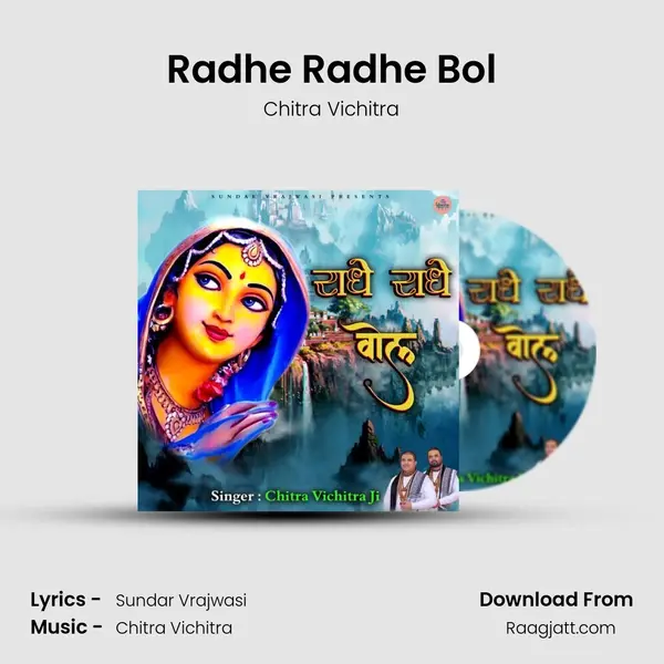 Radhe Radhe Bol mp3 song