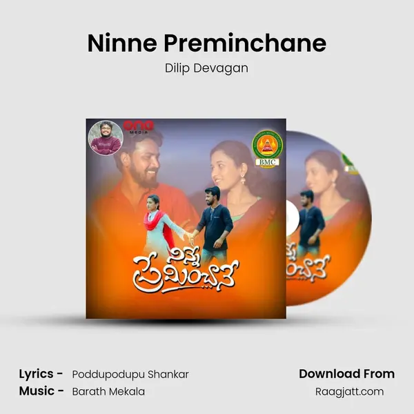 Ninne Preminchane - Dilip Devagan album cover 