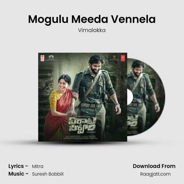 Mogulu Meeda Vennela - Vimalakka album cover 